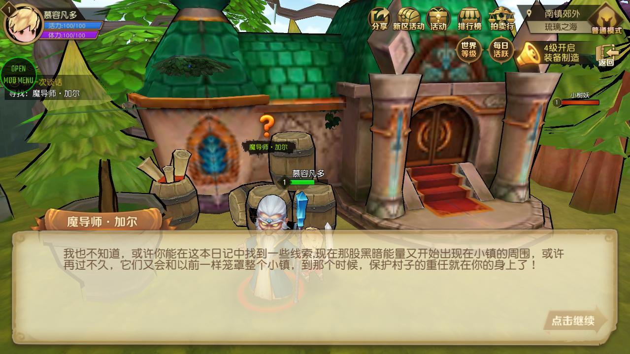 危境圣光传说破解技能无CD版 1.11.13破解版最新版截图2