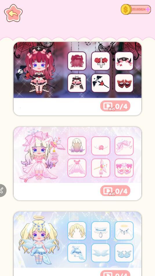 Q版动漫娃娃装扮换装无限金币版 6.0.0中文版截图1