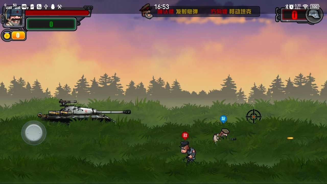 钢铁战车去广告版 1中文版截图1