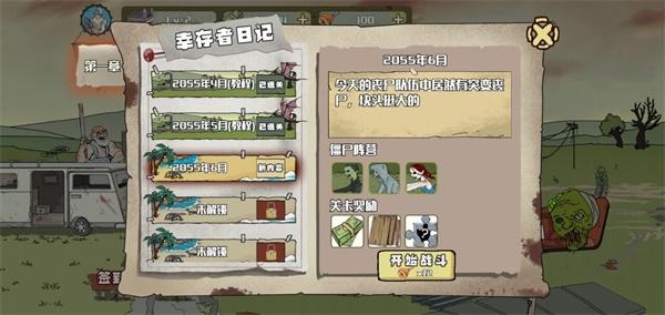 建筑队大战僵尸中文版破解版 1.1.0免广告版截图2