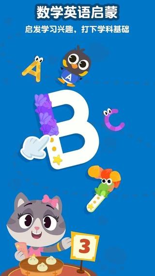 熊猫博士百科大全破解版 21.4.49版本截图2