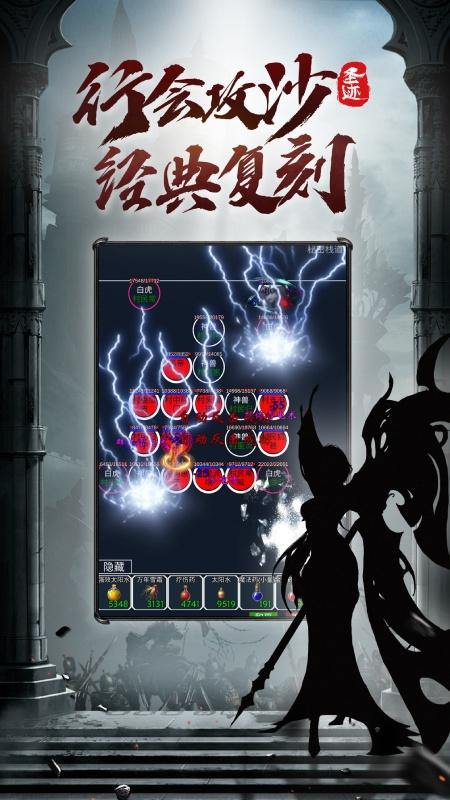 圣迹去广告破解版 1.3.0最新版截图1