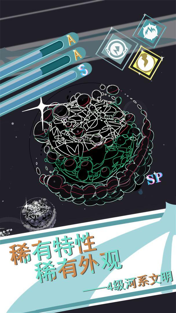 seven(第七文明手游) 0.12安卓版截图3