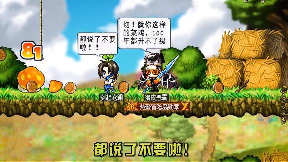 冒险变态版2021最新版 1.0官方版截图2