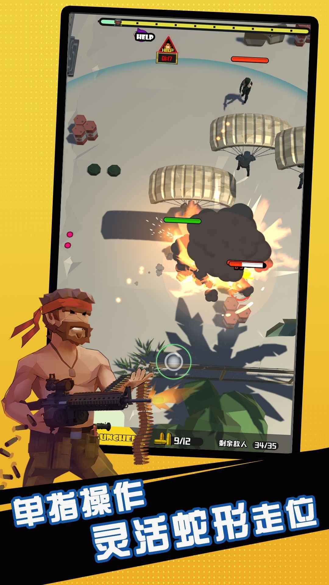 第二滴血游戏 1.0104安卓版截图1