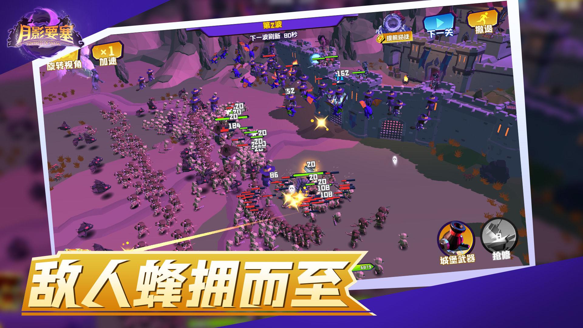 月影要塞手游 0.6.0安卓版截图3