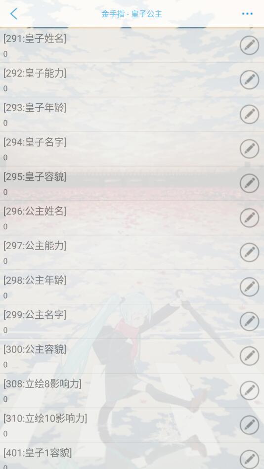 后宫101橙光游戏 1.0最新版截图2