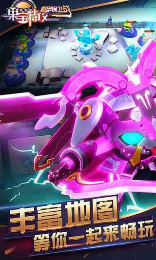 果宝特攻机甲保卫战 1.0.3截图2