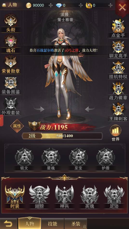 暗黑新春版安卓版 1.0.0官方版截图3