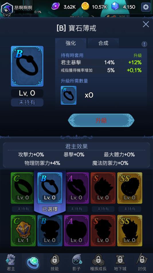 暗影骑士无限钻石版(Shadow Knights) 43无限金币版截图3