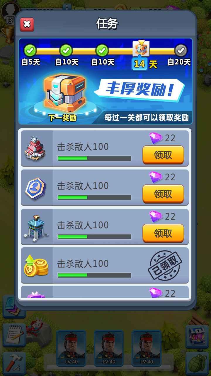 亿万疆尸手游 1.0.1最新版截图2