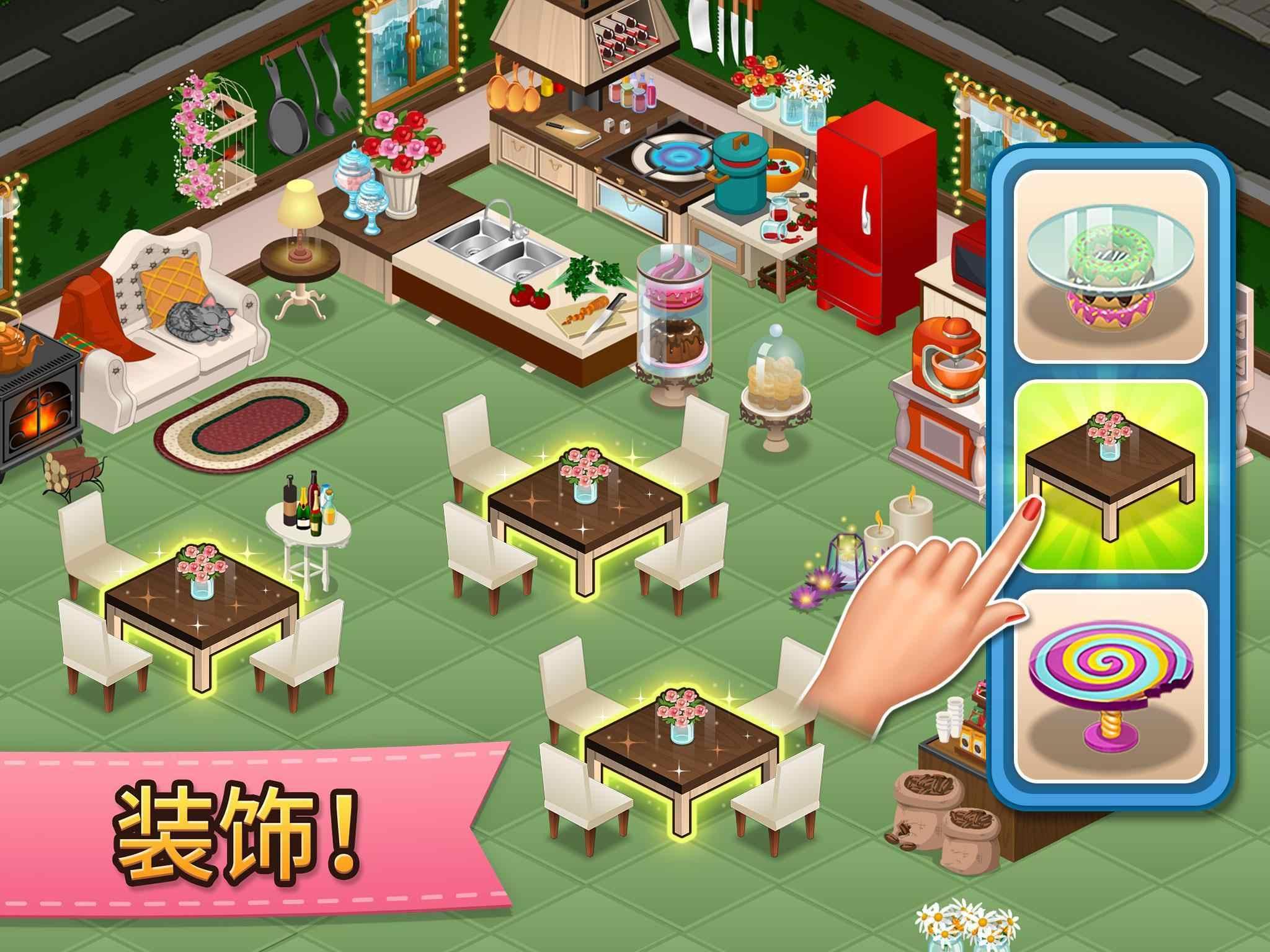 Cafeland(咖啡园厨房天地内购破解版) 2.1.83汉化版截图0