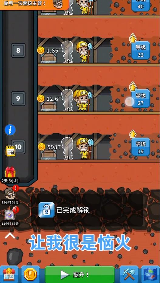 矿业大亨安卓版 1.1.0官方版截图2