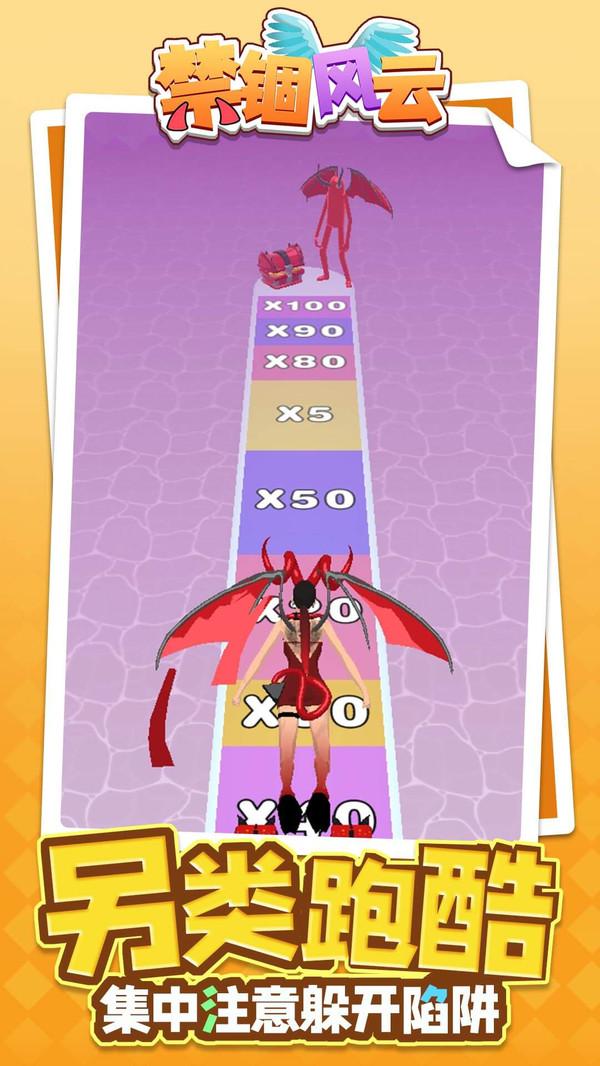 禁锢风云安卓版 1.1.8版本截图3