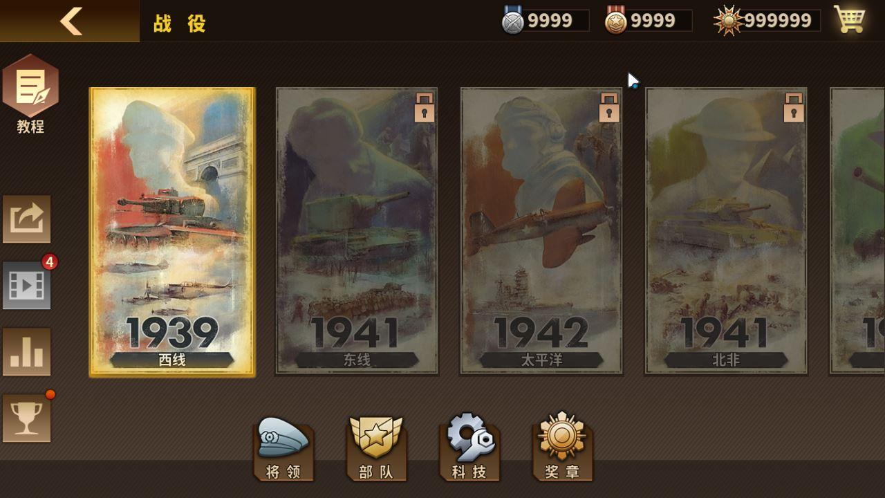 将军的荣耀3神将解锁版 1.2.1无限金币版截图3