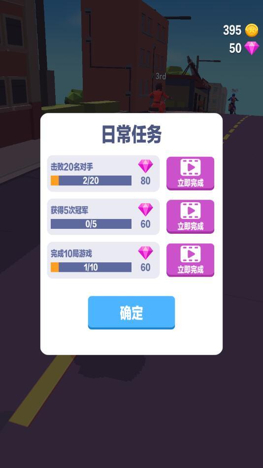 骑上我的野摩托手游 1.0.2最新版截图2