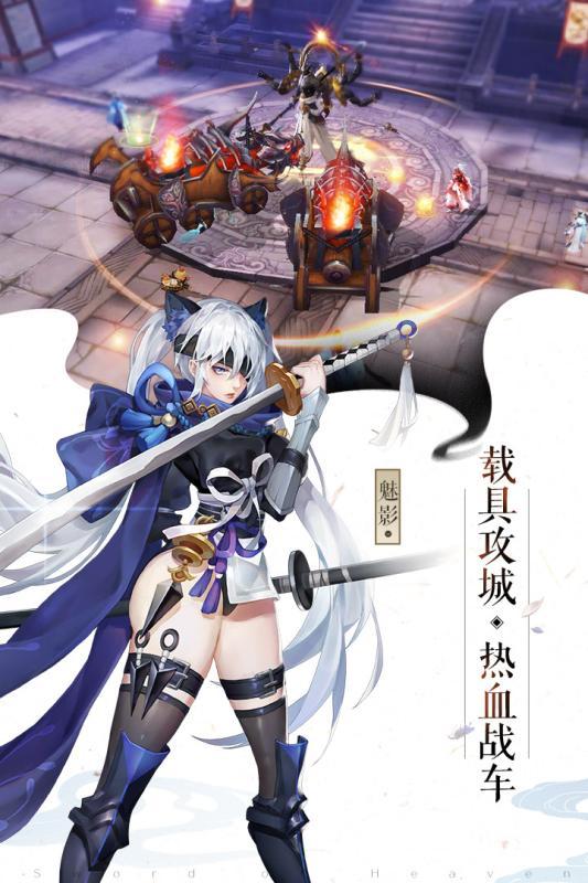 侠影风云录官方联网版 0.20.18官方正式版截图2