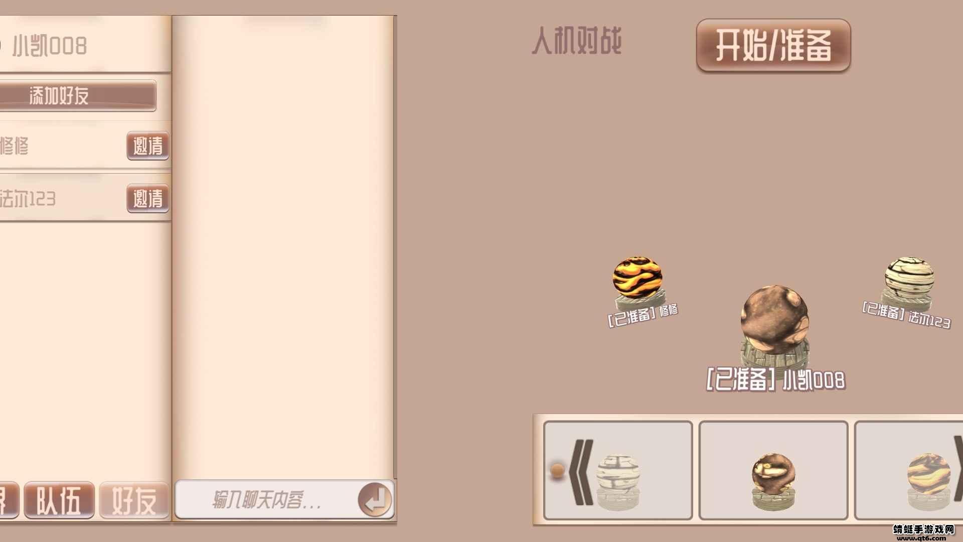 疯狂球球最新版 1.7安卓版截图0