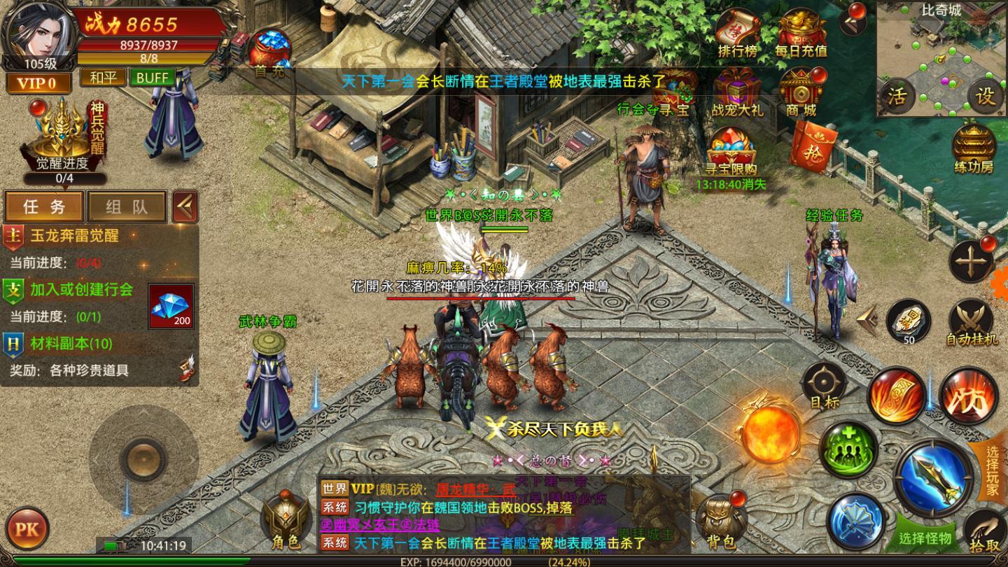 热血风云连击风暴官方版 1.0安卓版截图0