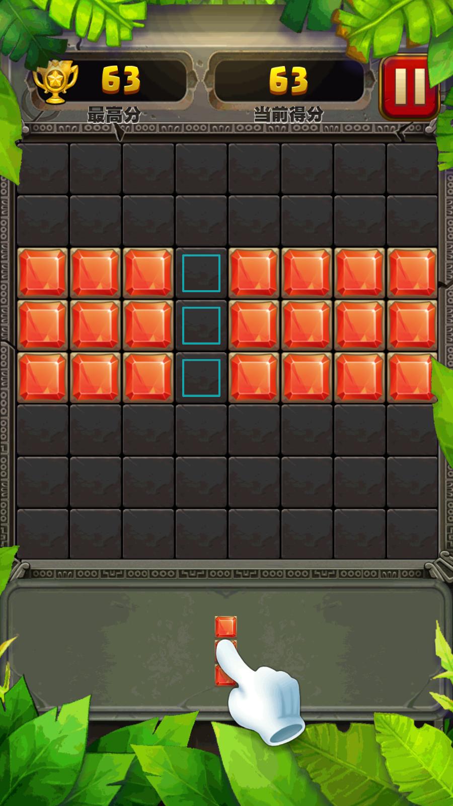 缤纷消砖块官方版 1.6.7安卓版截图4