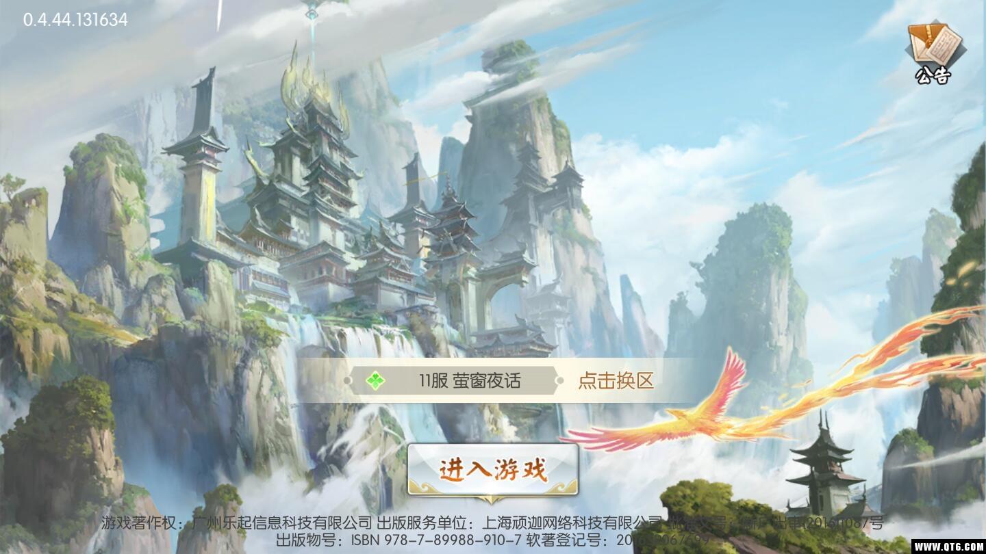 封神之刃山海传说 1.0.3安卓版截图1