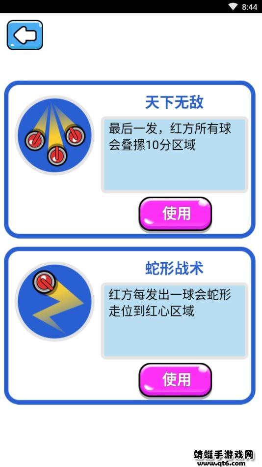 双脑运动会破解版免广告 1.0安卓版截图2