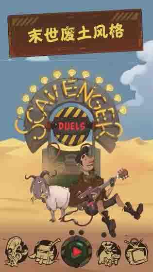 废土拾荒者 1.0截图3