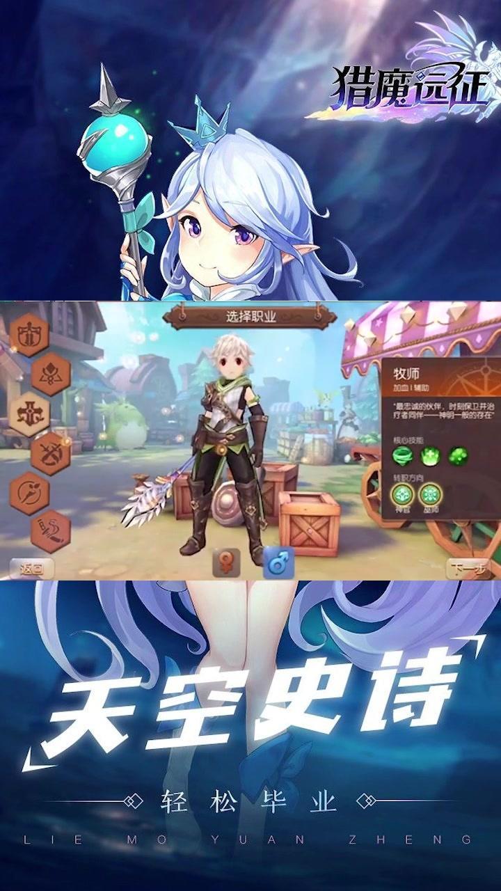 猎魔远征之狩魔猎人官方版 2.0.0手机版截图0
