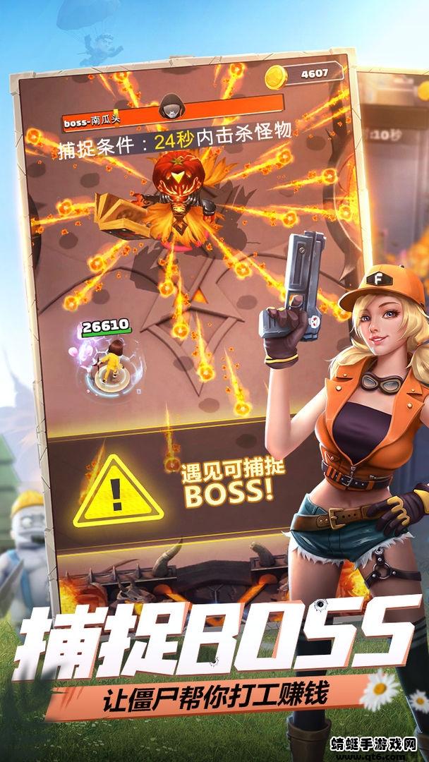 炮打僵尸破解版免广告 1.1.150安卓版截图2