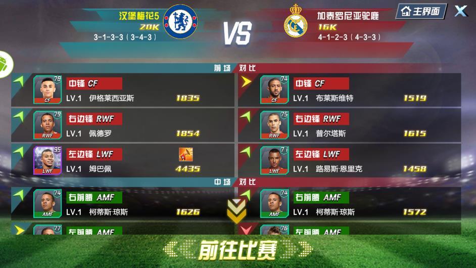 足球CEO官方版 1.0.6安卓版截图1