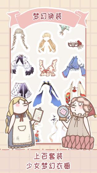 骑士服装店破解版 1.0.8最新版截图1