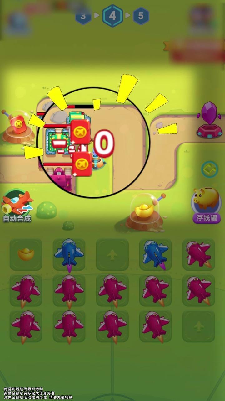 飞机世界红包版 1.0.1安卓版截图1