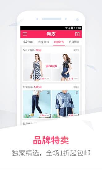 卷皮九块邮 5.3.7安卓版截图2