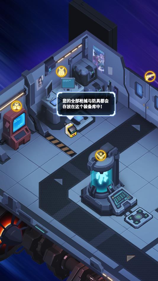 星空大决战安卓版 1.5.8最新版截图3