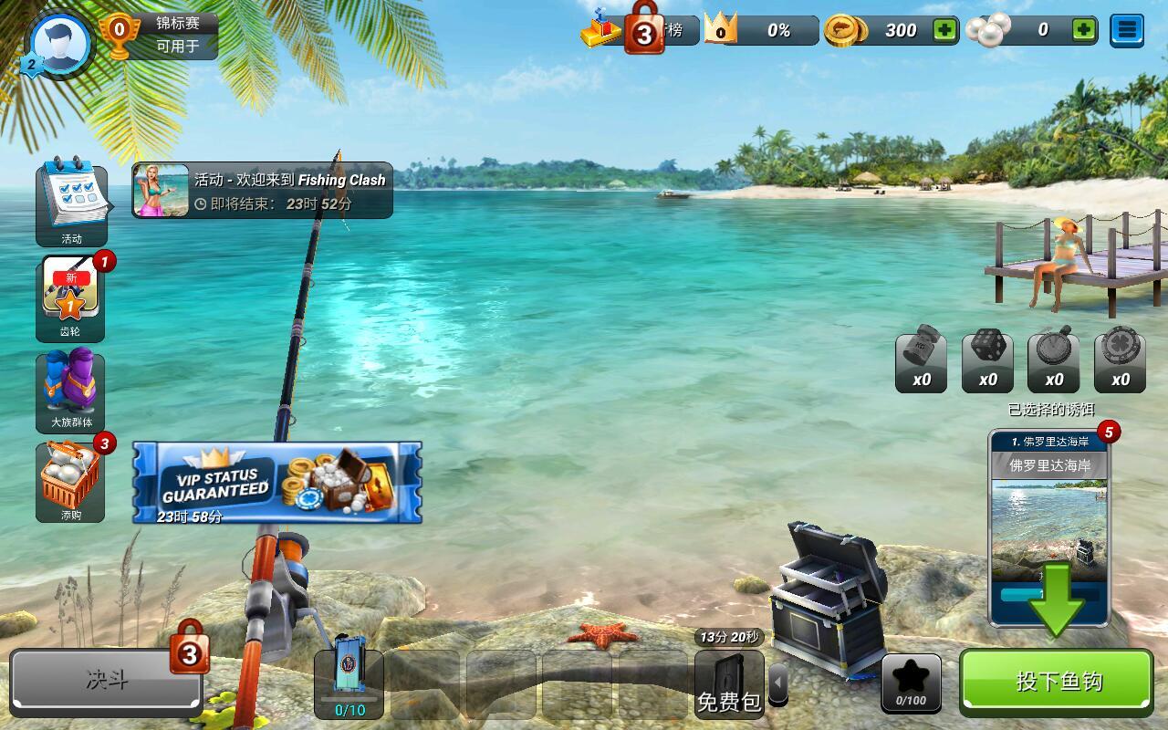 钓鱼冲突(鱼线不会断) 1.0.176破解版截图0
