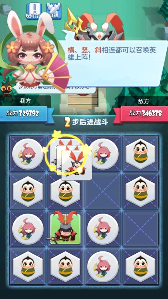 奥义三国志手游 1.0安卓版截图3