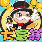 我是大富翁官方版 1.0安卓版