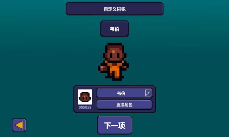 逃脱者国服去验证内购破解版 1.0.0安卓版截图1