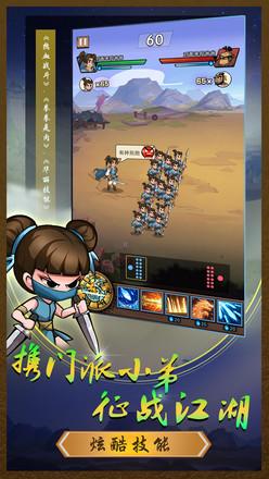 Ytjh(踢飞大侠测试版) 1.0安卓版截图0