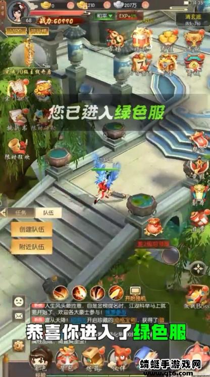 热血悍刀行 1.6.4.000安卓版截图0