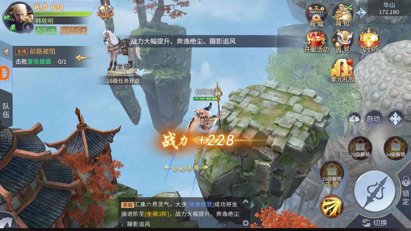 地藏入魔录安卓版 2.0.0官方版截图3
