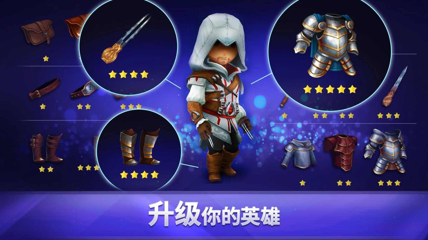 AC Rebellion(刺客信条起义(人物无敌)) 3.0.0无敌版截图0