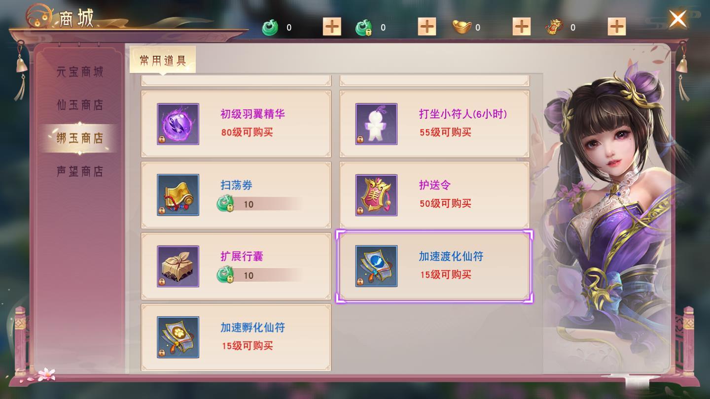 仙神决安卓版 1.0.8官方版截图3