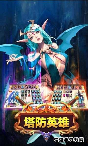 塔防英雄内购破解版 1.1.01安卓版截图0