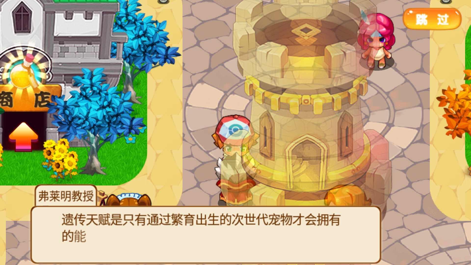 宠物王国外传无限徽章金币版 1.5.0单机破解版截图0