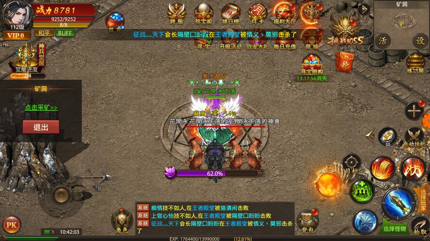 热血风云连击风暴官方版 1.0安卓版截图2