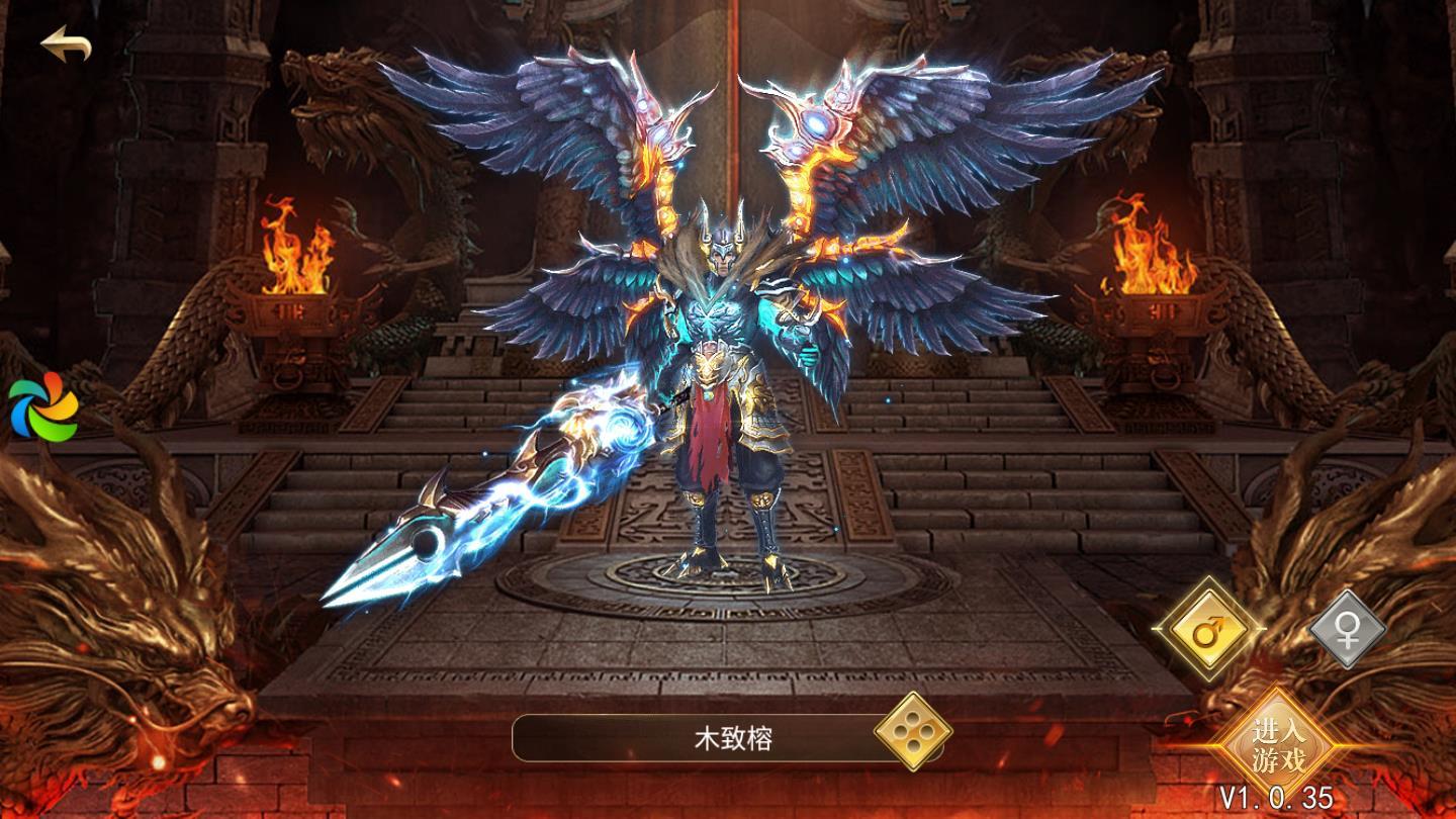 太古龙皇官方版 1.3.5安卓版截图1