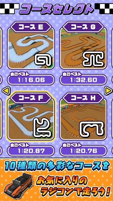 RC Racing 3D(无线电竞赛3D免广告获得车辆版) 1.0.0安卓版截图0