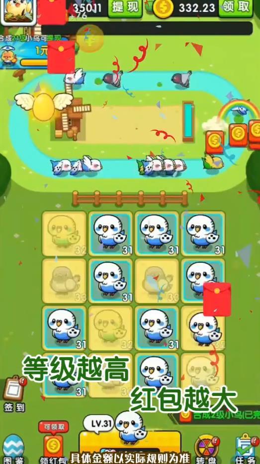 蟠桃园快跑安卓赚钱版 1.0.0手机红包版截图1