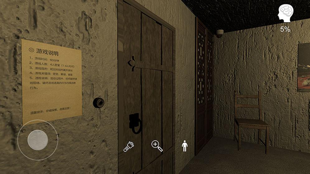 古影密室(大量关联次数) 1.0.0破解版截图2